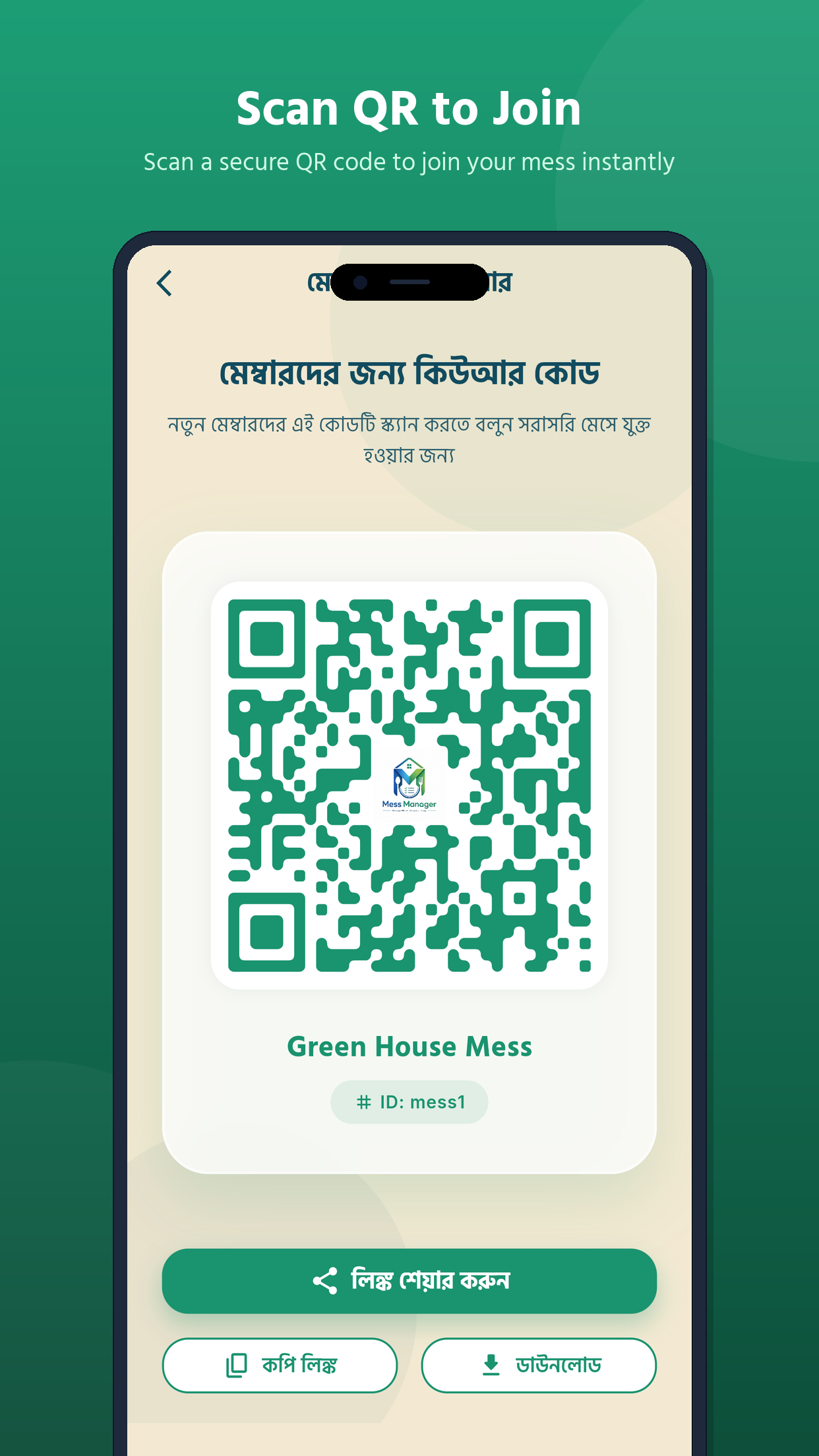 QR Code Join Screen